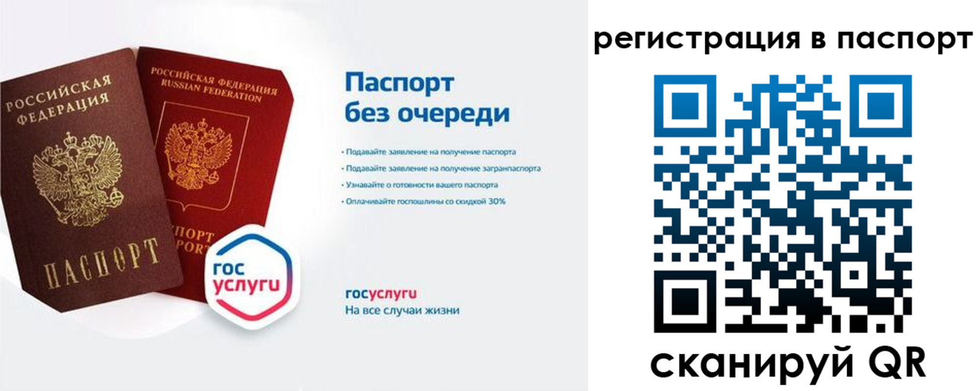 временная регистрация гарантия в Сальске