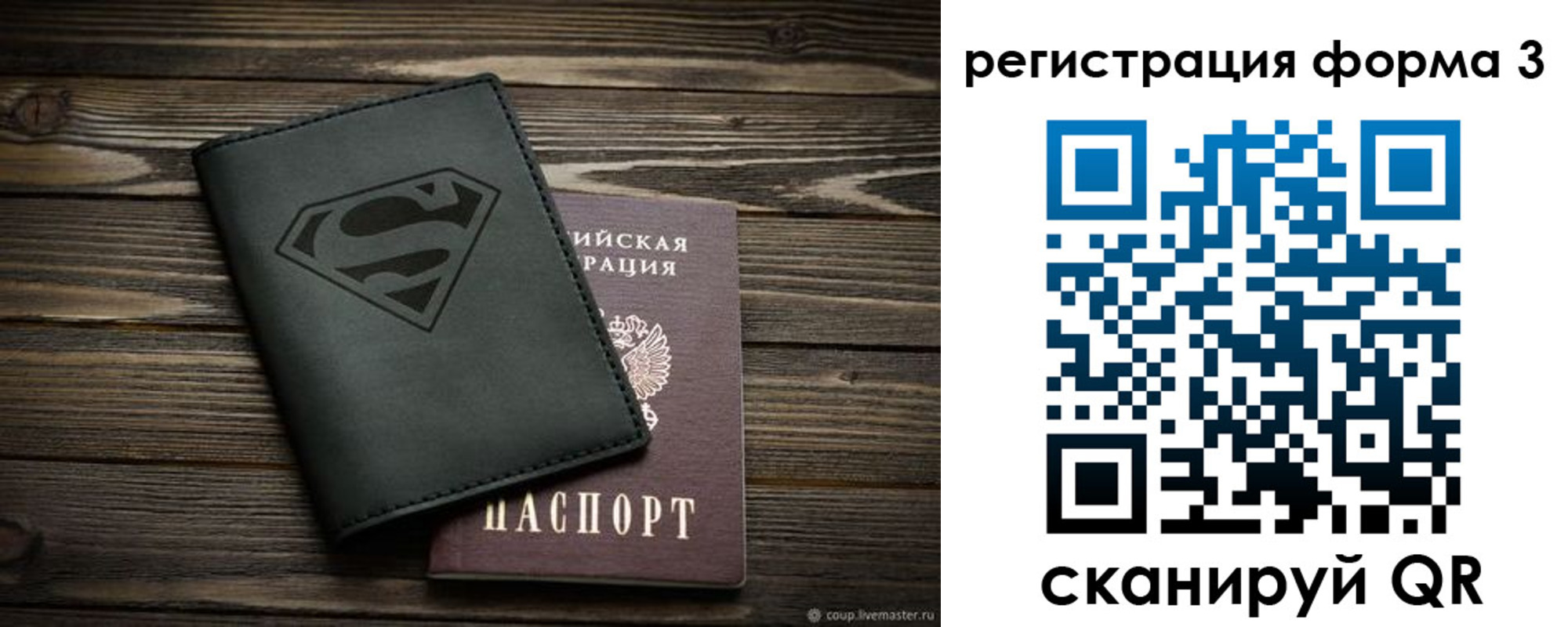 прописка в Сальске