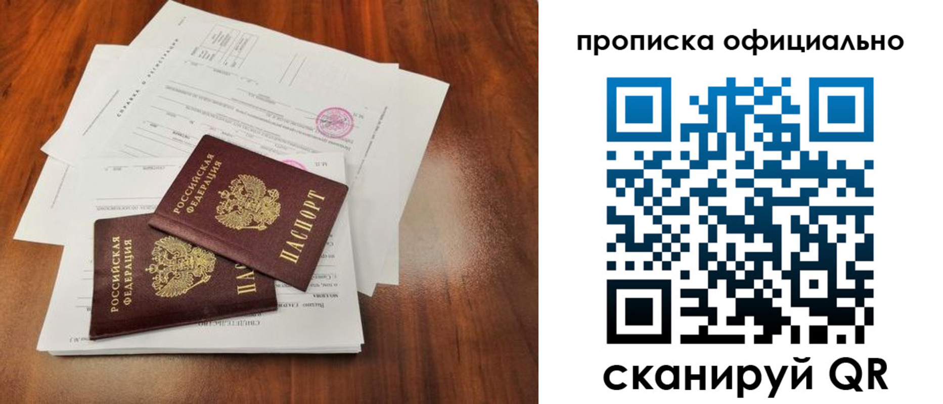 пропишу в квартире в Сальске