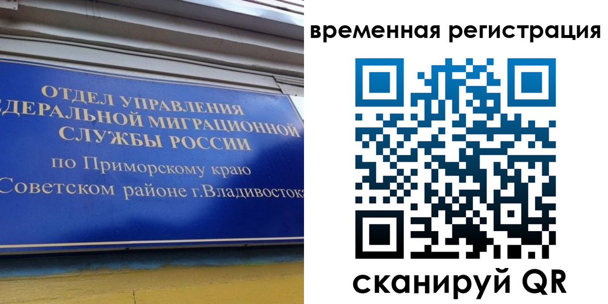 временная регистрация надежно в Сальске